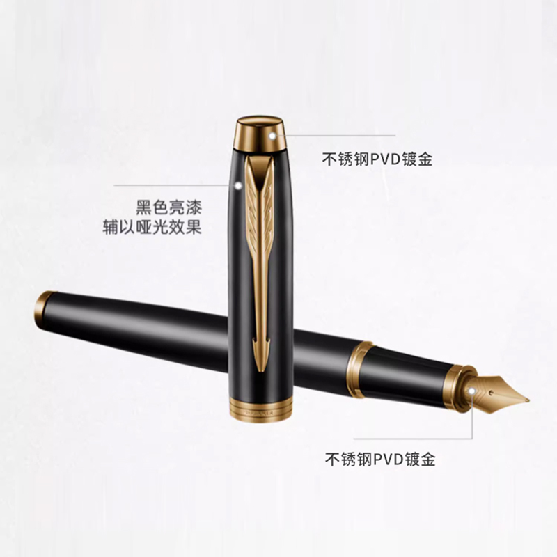 PARKER/派克IM系列墨水笔商务墨水礼盒精致送礼自用练字高档钢笔商务礼盒定制刻字