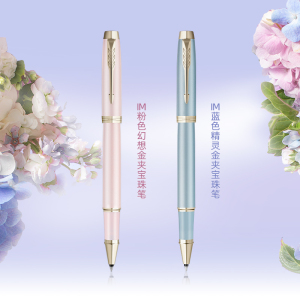 PARKER/派克IM花艺系列宝珠笔绣球花