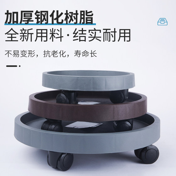 Thickened flower pot base with wheeled water tray
