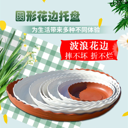 加厚花盆托盘塑料花盘底盘垫接水盘花盆垫底圆形底托树脂花盆底座