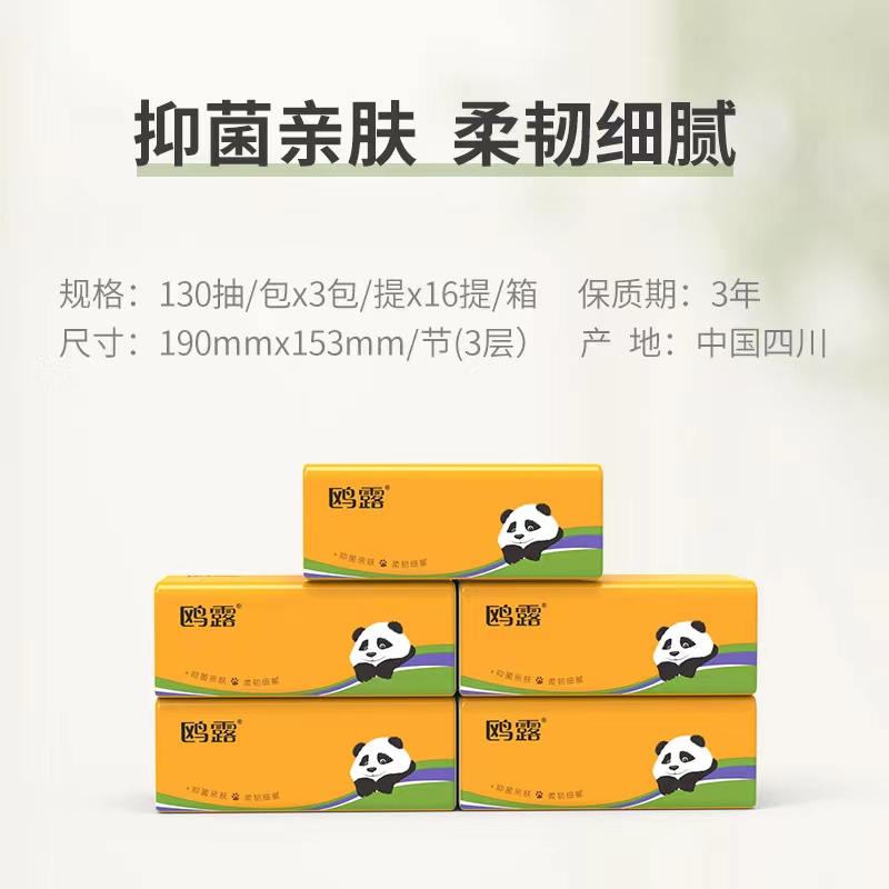 鸥露竹浆家庭装中石化款48包箱390张提母婴宝宝适用抽纸高端原生