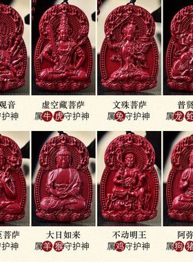 天然真品朱砂本命佛观音吊坠男士新款挂件普贤菩萨龙年本命年项链