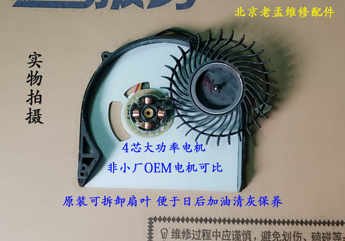 全新联想B480 B480A B485 B490 M490 M495 E49 V480 V580B580风扇 - 图2