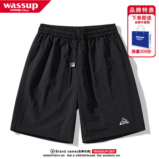 WASSUP official genuine ice silk quick-drying shorts for men and women