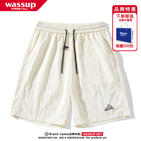 WASSUP official genuine ice silk quick-drying shorts for men and women