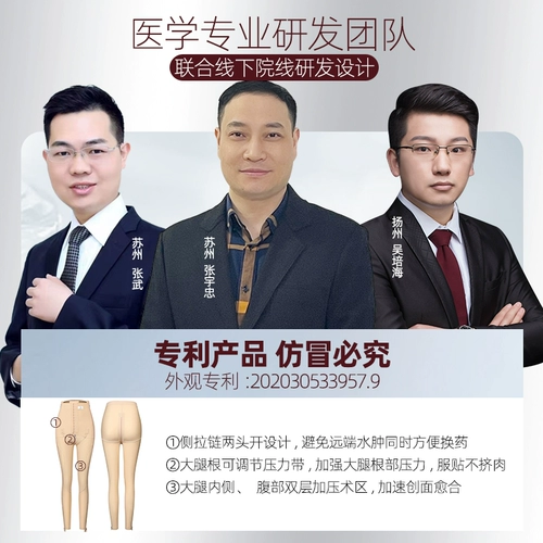 [Тот же параграф офлайн] Huaimei, перекачивающие бедра после липидной хирургии, пластиковые брюки, остеофиты, ягодицы, брюки в форме тазобедренного сустава.