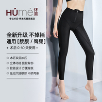 Huaimei Official Flagship Store Instalment of Sized Leg Fat Plastic Body Pants High Waist Conjoined Close-up Abdominal Suction Postoperative Fat Beauty Body Pants