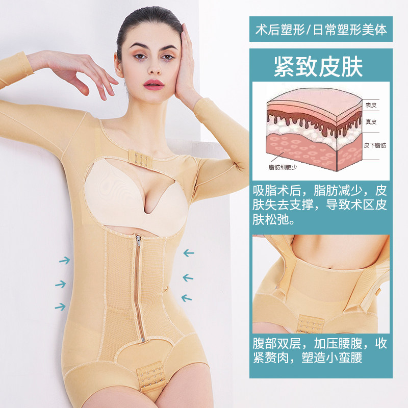怀美二期腰腹吸脂收腹束腰塑身衣 怀美塑身连体衣
