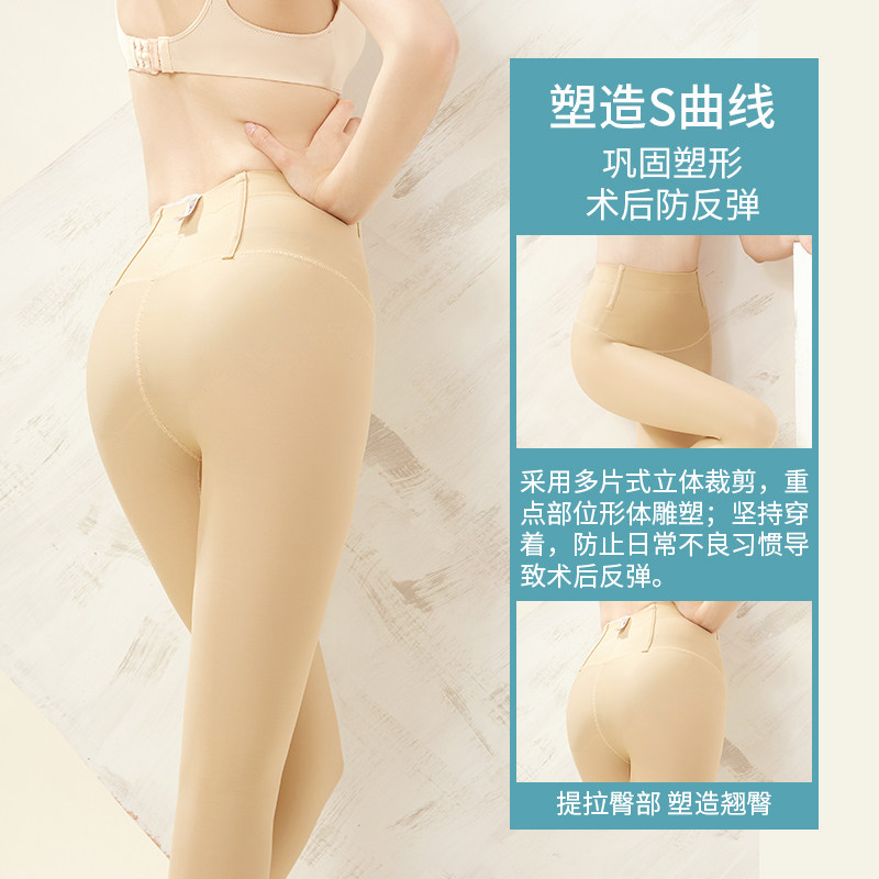 怀美二期大腿吸脂超高腰夏塑身裤 怀美塑身美体裤