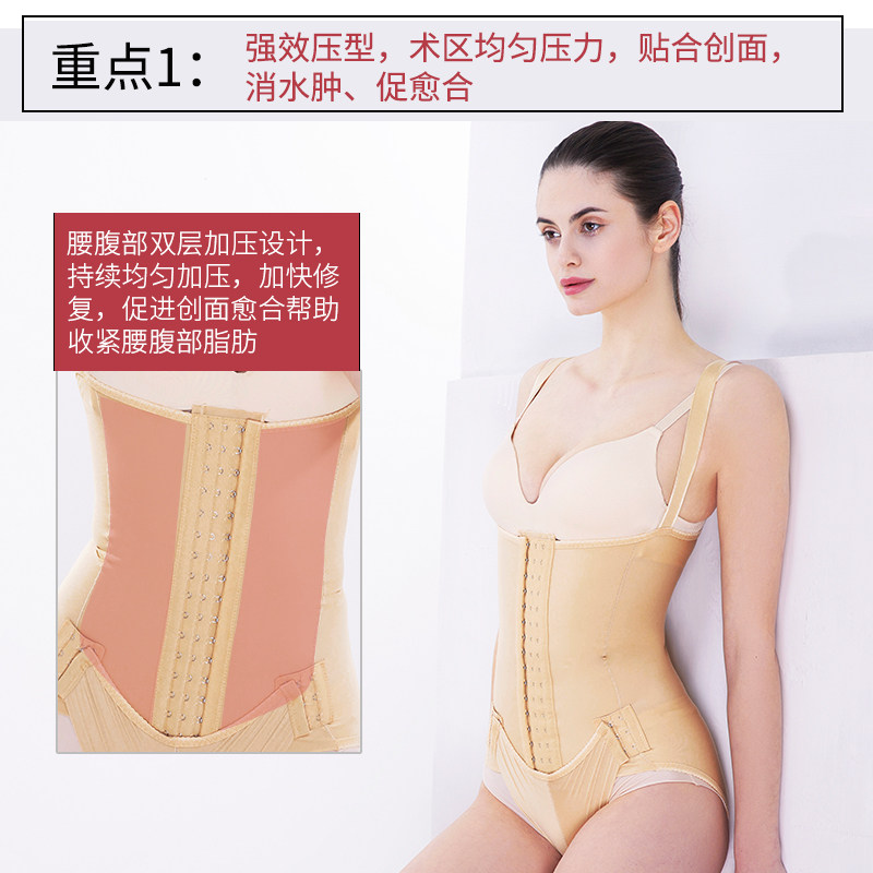怀美一期腰腹抽脂术后女收腹塑身衣 怀美塑身连体衣