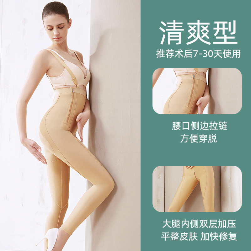 怀美一期吸脂超高腰加强版夏塑身裤 怀美塑身美体裤