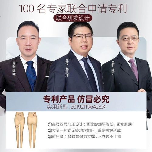 怀美 Послеоперационные штаны, ростомер, утягивающий пояс на талию на все тело, белье для коррекции формы бедер, после липосакции, высокая талия