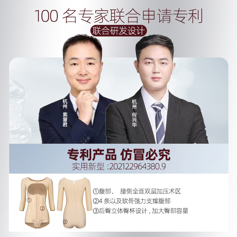 【线下同款】怀美旗舰店一期术后腰腹吸抽手臂束腰背脂连体塑身衣,淘宝优惠券,粉丝福利购,淘宝优惠卷
