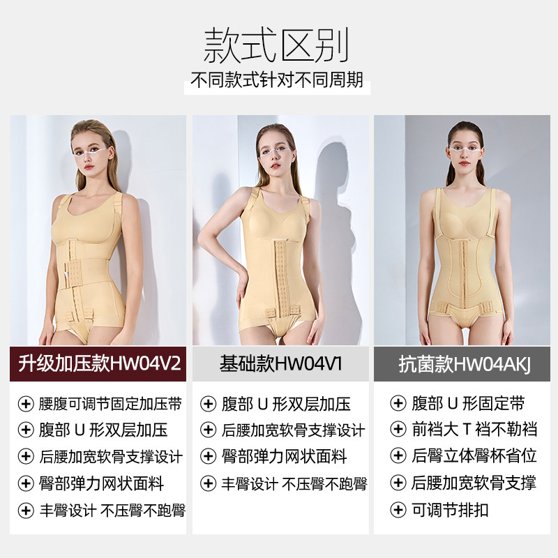 怀美一期腰腹吸脂术后塑身衣专用环吸束腰抽脂连体束身衣上半身,淘宝优惠券,粉丝福利购,淘宝优惠卷