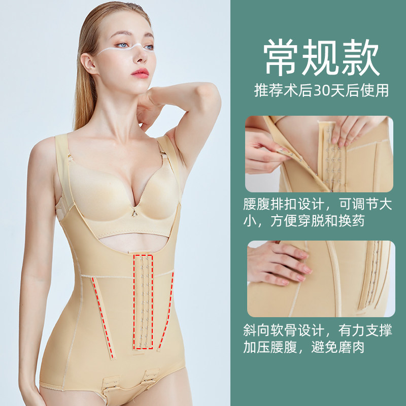 怀美二期腰腹吸脂抽脂强压女连体衣 怀美塑身连体衣