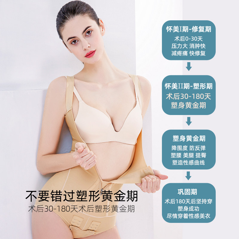 怀美二期腰腹吸脂托胸加宽女连体衣 怀美塑身连体衣