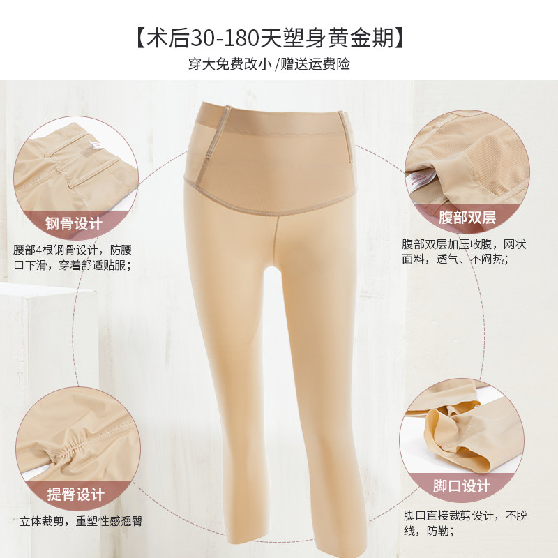 怀美二期大腿吸脂超高腰夏塑身裤 怀美塑身美体裤