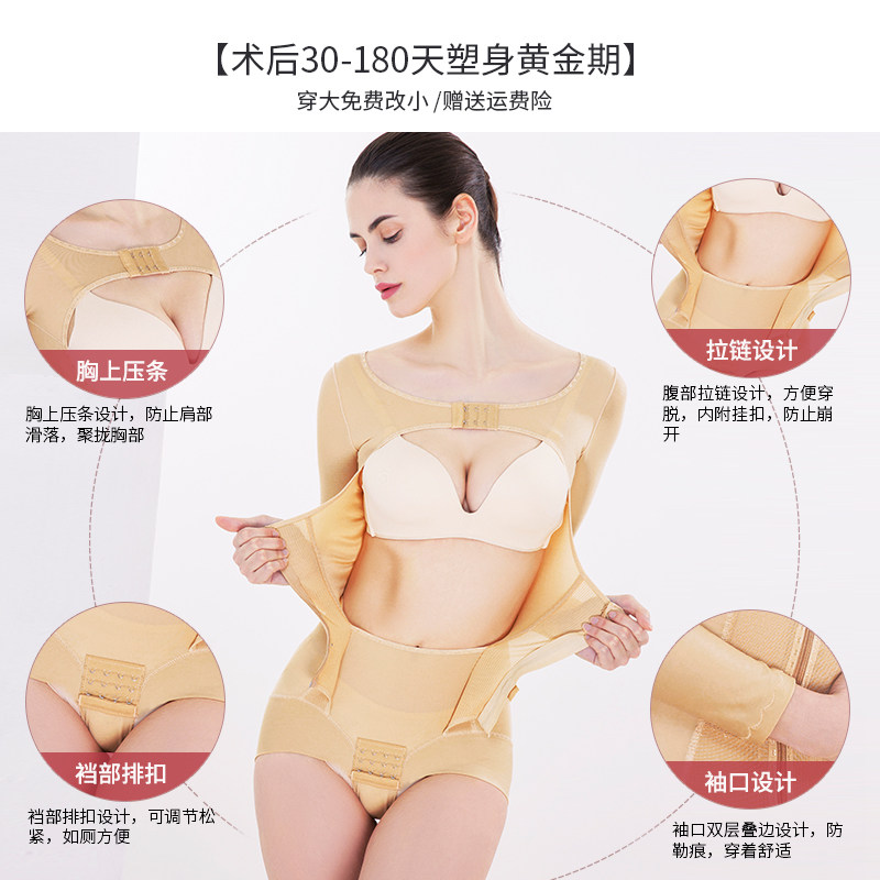 怀美二期腰腹吸脂收腹束腰塑身衣 怀美塑身连体衣