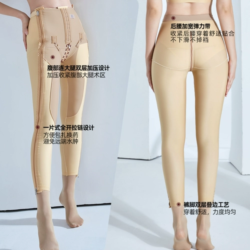 [Тот же параграф офлайн] Huaimei, перекачивающие бедра после липидной хирургии, пластиковые брюки, остеофиты, ягодицы, брюки в форме тазобедренного сустава.