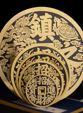 镇宅之宝大铜钱纯铜招财进宝