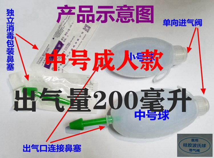 二代短管波士吹耳球咽鼓管吹张器硅胶成人儿童中耳负压耳膜内陷 - 图1