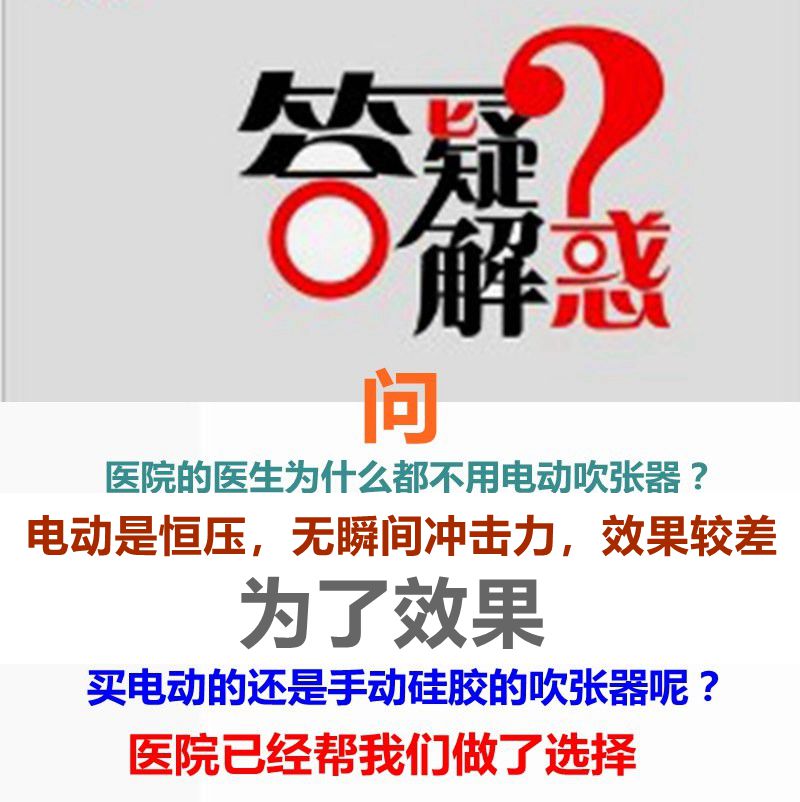 二代短管波士吹耳球咽鼓管吹张器硅胶成人儿童中耳负压耳膜内陷 - 图0