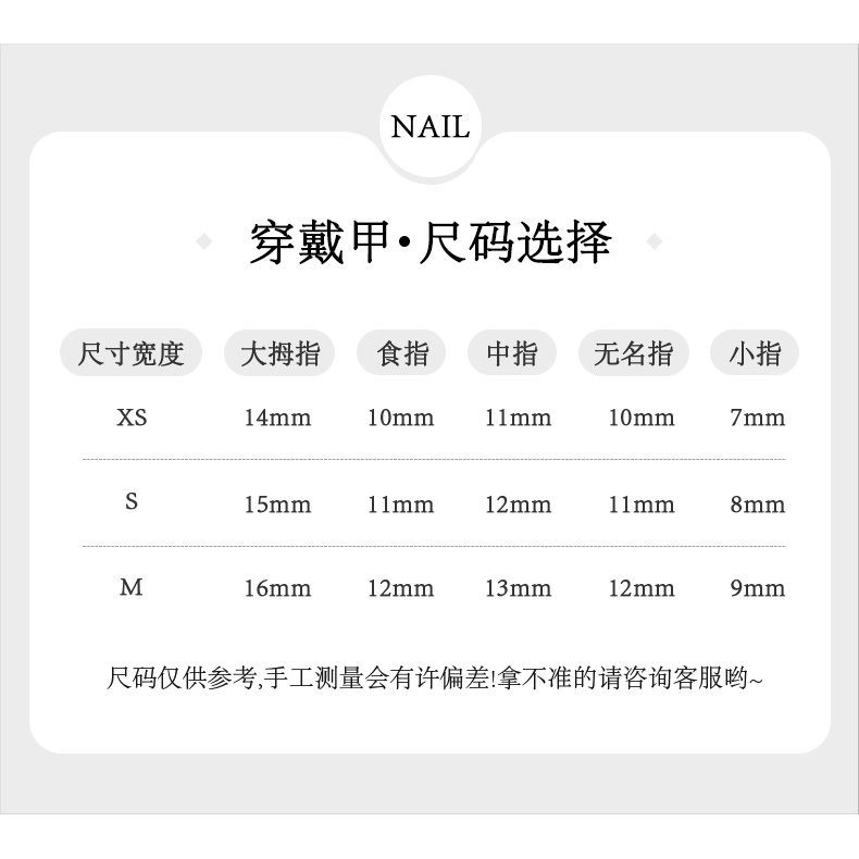 2025新款美甲贴片高级感小众甜美风显白穿戴甲成品可拆卸精致短款,淘宝优惠券,粉丝福利购,淘宝优惠卷