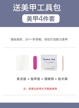 Maxfine法式穿戴甲显白蝴蝶结