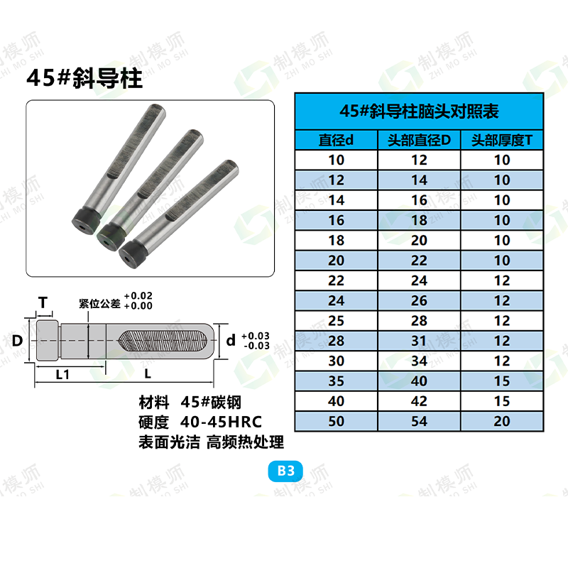 直径D10-D22淬火斜导柱模具斜顶杆斜撑销削边斜导柱塑料45#钢