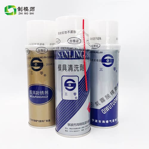 正宗优质宁波三零清洗剂 防锈剂脱模剂顶针润滑油 TB油性干性500 - 图2