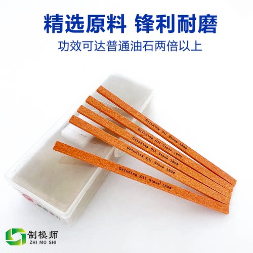 台湾模具佳园/佳原美高级研磨油石精磨抛光板油石文玩抛光板玉器 - 图0