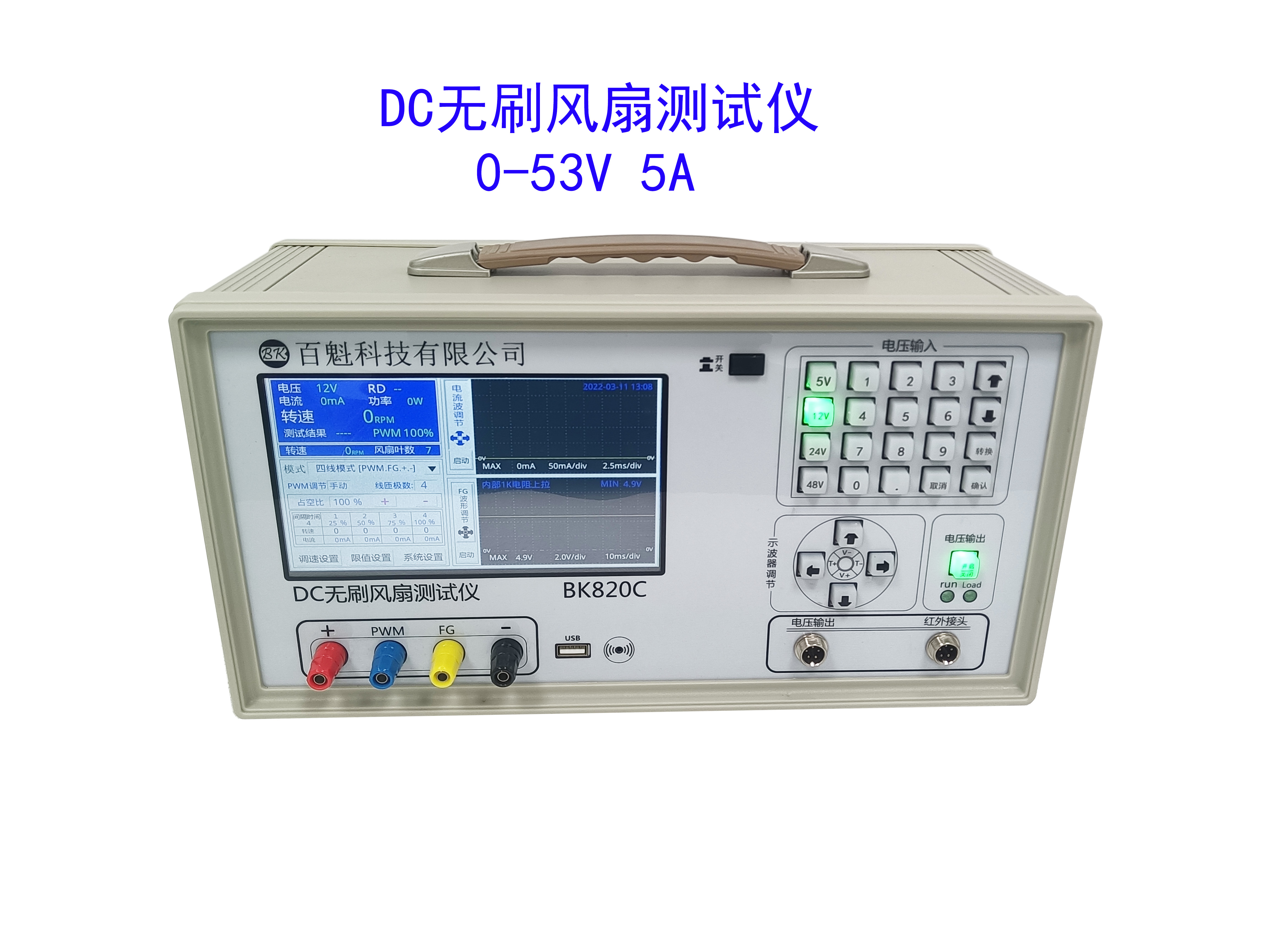 DC无刷风扇转速测试仪器，转速测试仪，BK820C - 图0