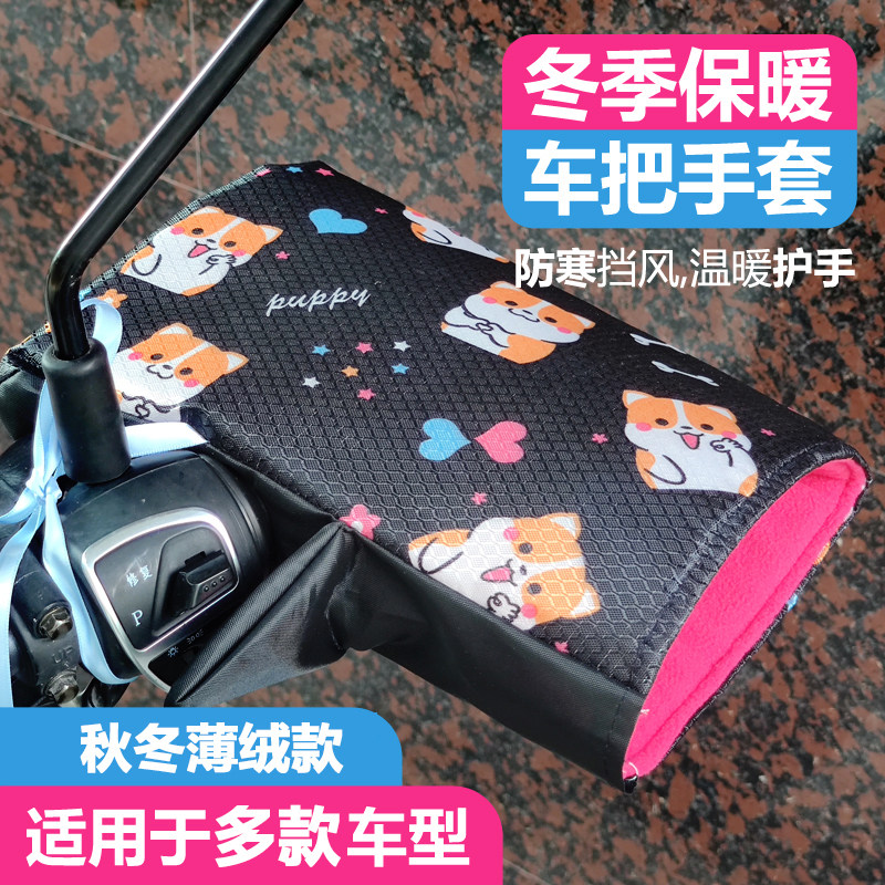 电动车手套冬季保暖防水通用摩托车电瓶车骑行车把套防寒挡风防晒,淘宝优惠券,粉丝福利购,淘宝优惠卷