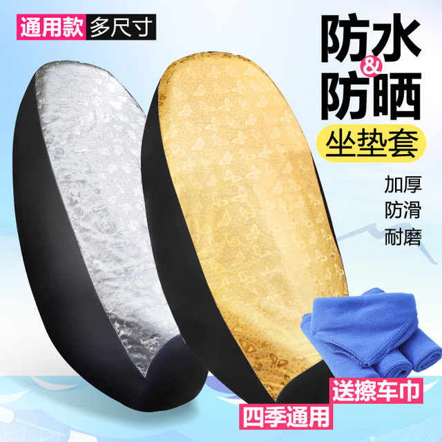 Electric vehicle motorcycle seat cushion cover thermal insulation breathable seat