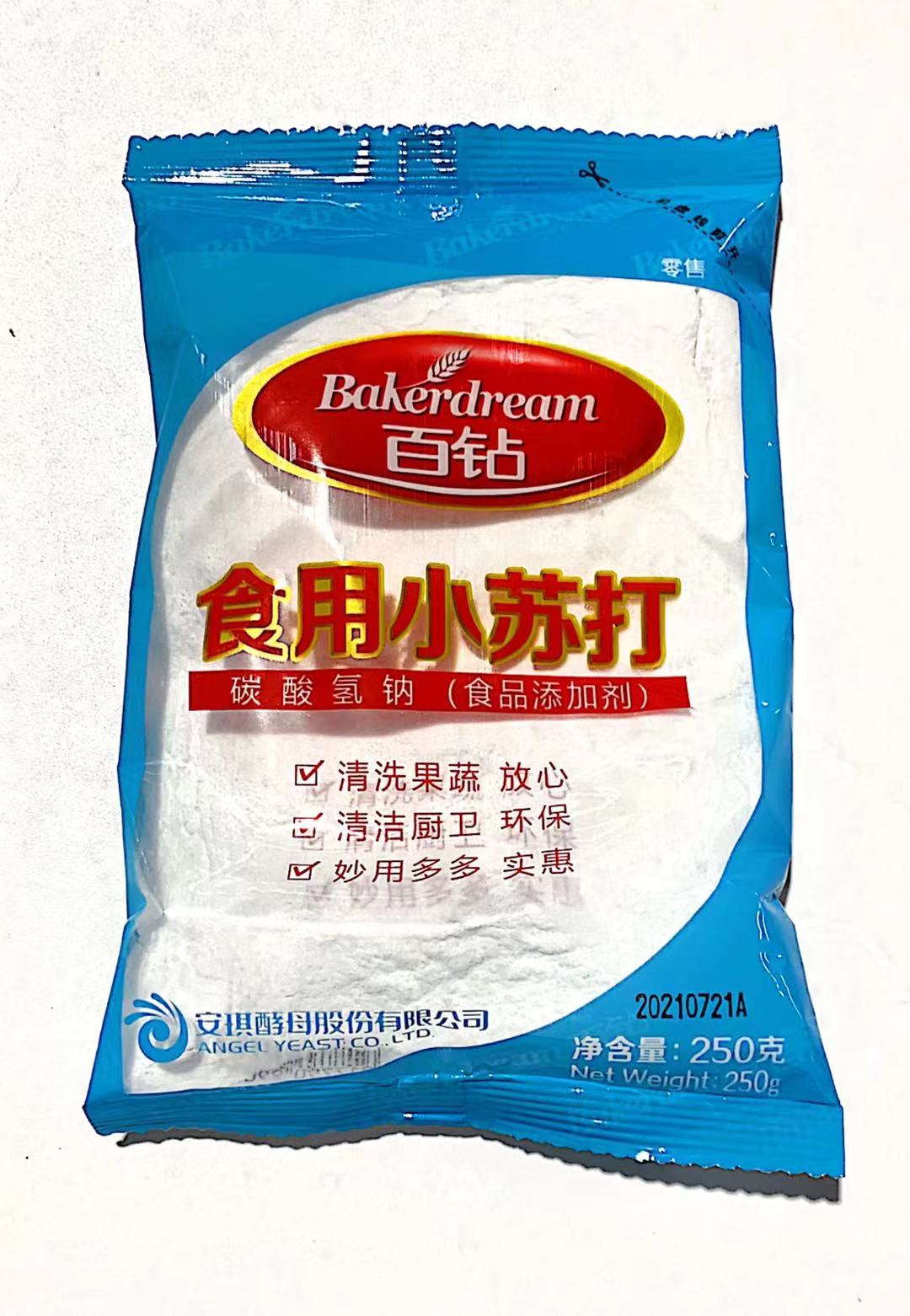 百钻食用小苏打/食品级碳酸氢钠250g*20包江浙沪皖包邮