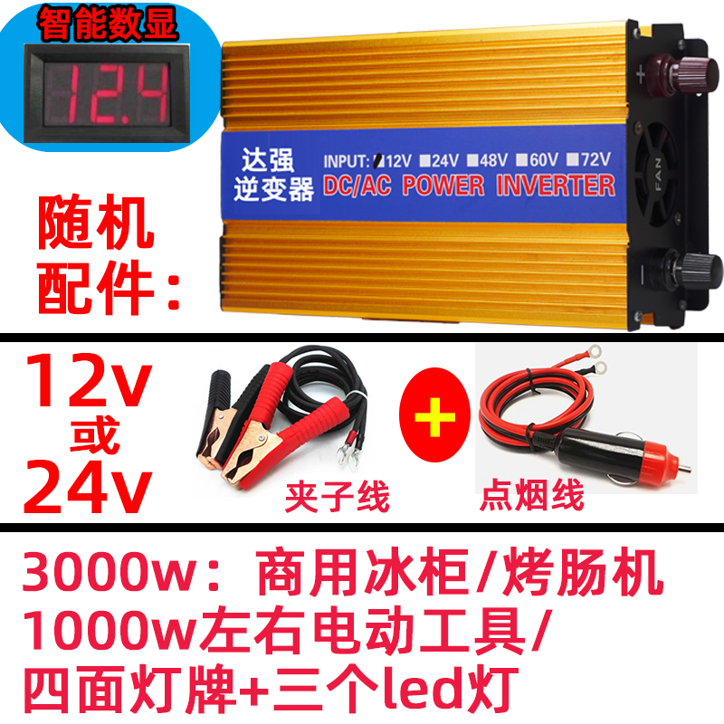 摆摊商用逆变器12v转220v24v电动车载48v转换60v大功率72v通用