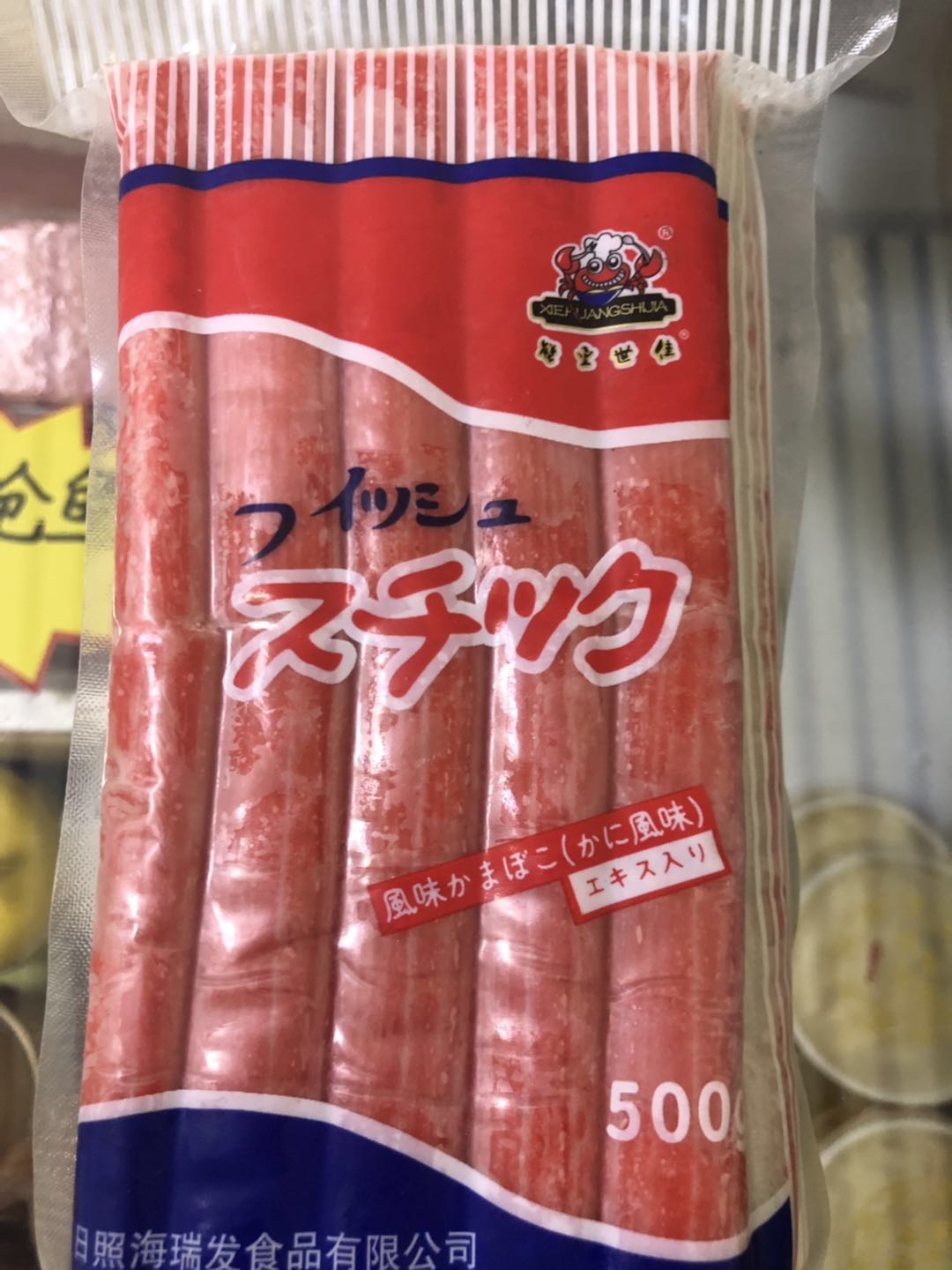 蟹柳棒即食包邮寿司材料寿司工具蟹足棒蟹肉棒蟹柳蟹肉条-图0