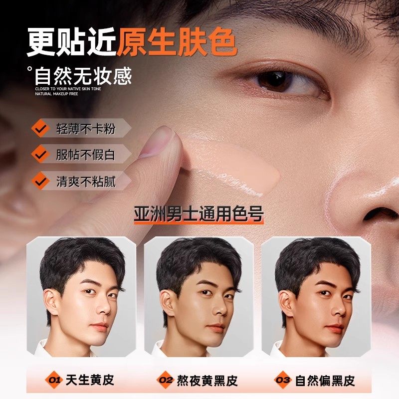 左颜右色男士素颜霜BB霜遮痘印遮瑕膏粉底液修颜不假白化妆品专用,淘宝优惠券,粉丝福利购,淘宝优惠卷