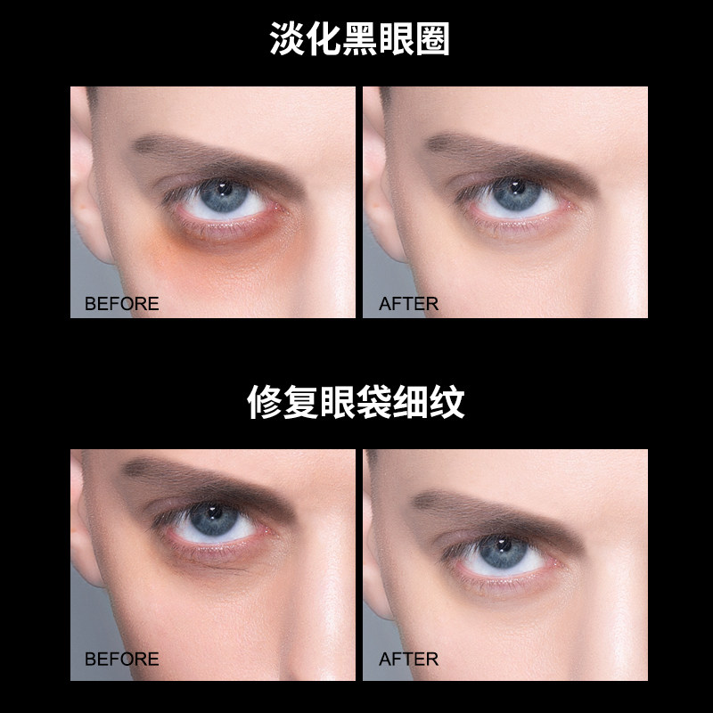 左颜右色专用男士眼霜 去黑眼圈眼袋淡化细纹紧致脂肪粒舒缓化妆品 百思特网