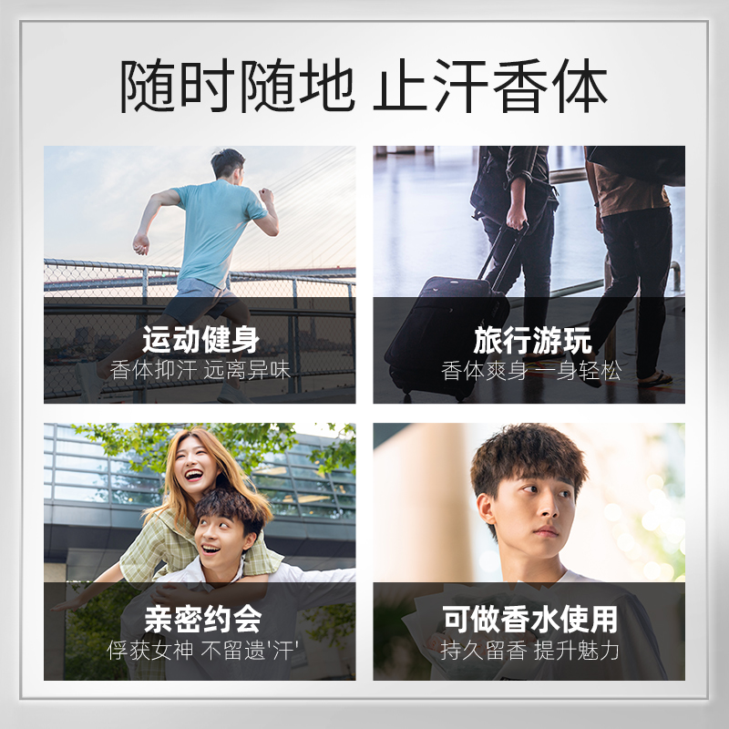 左颜右色旗舰店左颜右色男士专用止汗露走珠腋下干爽去异味喷雾持久香体液滚珠3