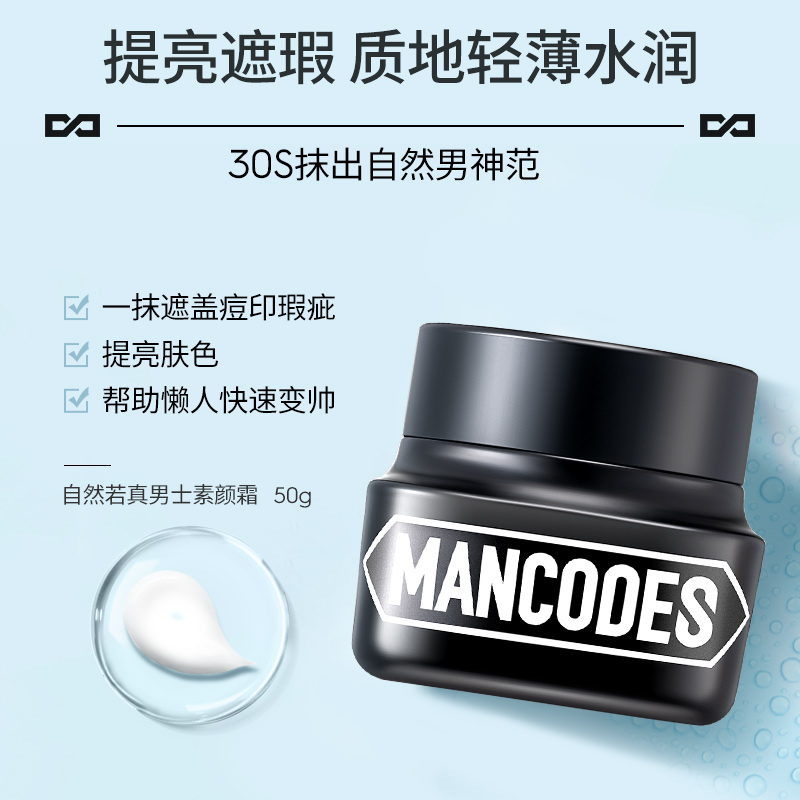 左颜右色旗舰店左颜右色男士素颜霜化妆品套装自然色遮瑕专用懒人BB霜隔离护肤品3