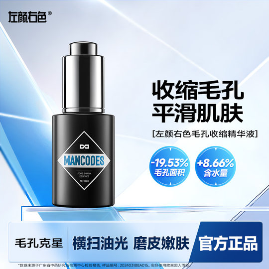 The number one pore shrinking serum