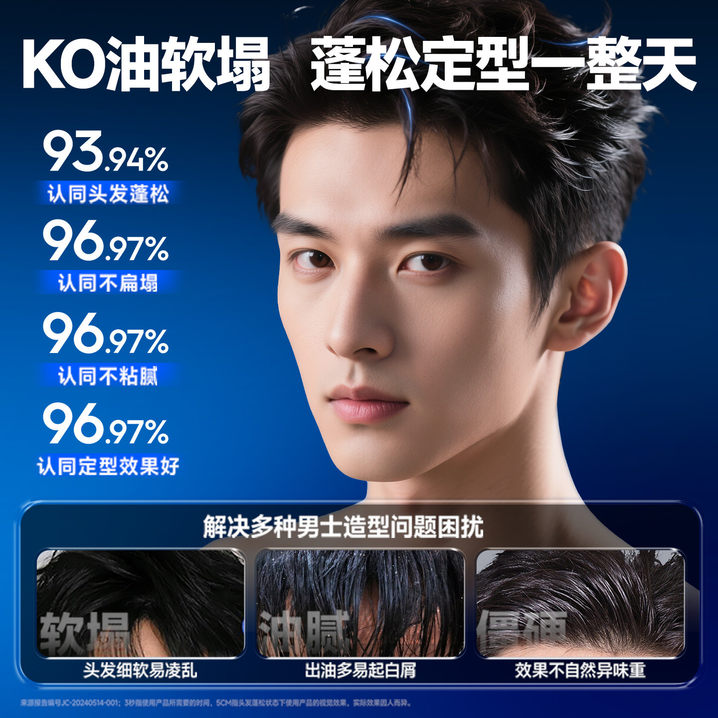 左颜右色头发蓬松水喷雾男士啫喱水干发干胶去油发胶持久定型秋冬,淘宝优惠券,粉丝福利购,淘宝优惠卷