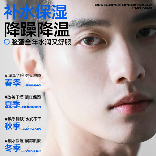 左颜右色男士补水保湿控油补水喷雾收敛毛孔护肤须后水爽肤水专用