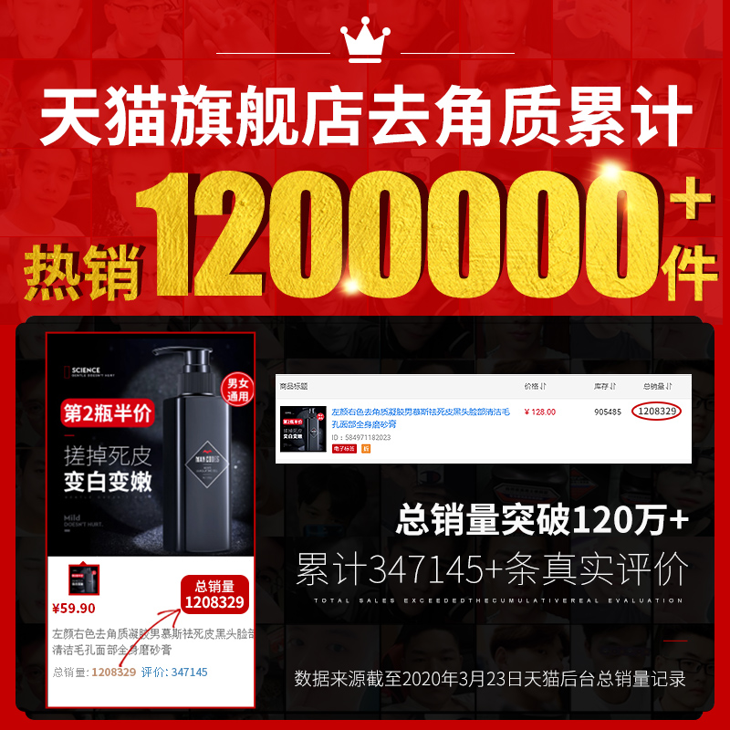 左颜右色旗舰店左颜右色去角质慕斯男女祛死皮黑头凝露脸部深层清洁面部收缩毛孔1