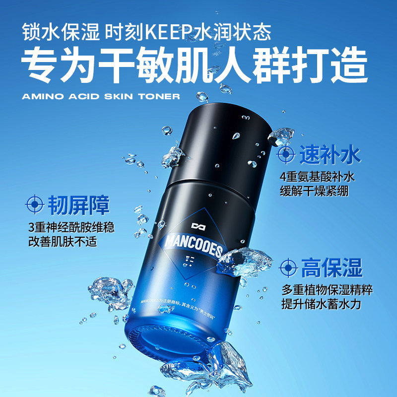 左颜右色男士氨基酸保湿滋补水乳液 左颜右色男士面部乳霜