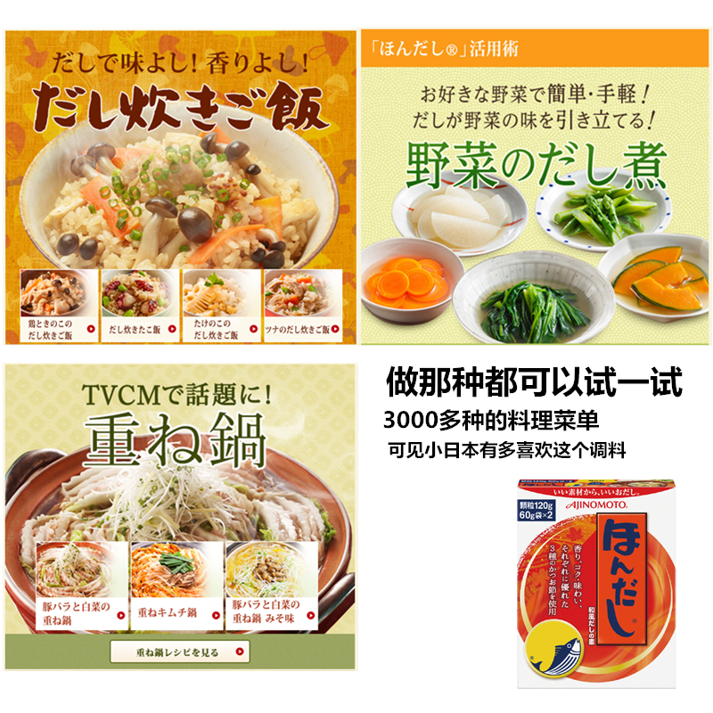 日本味之素 鲣鱼粉木鱼素柴鱼粉海鲜风味 调味料提鲜120gほんだし - 图1