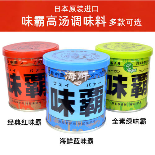 日本进口VEGAN全素味霸高汤调味料 味霸味爸日式浓汤宝素食调味品 - 图0