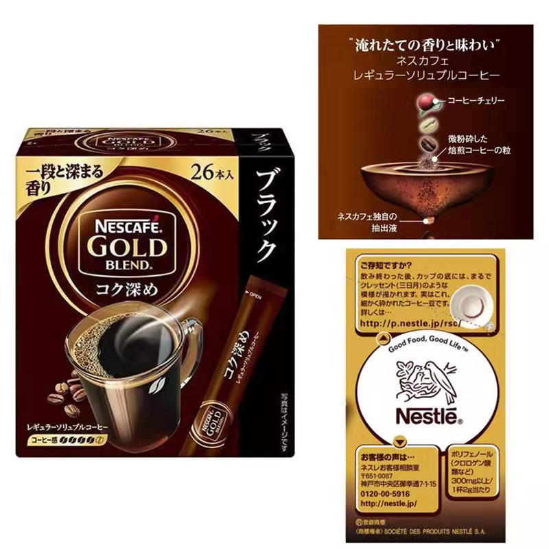 *推荐 日本进口雀巢金牌速溶3合1咖啡NESCAFE GOLD BLEND 22袋入 - 图1