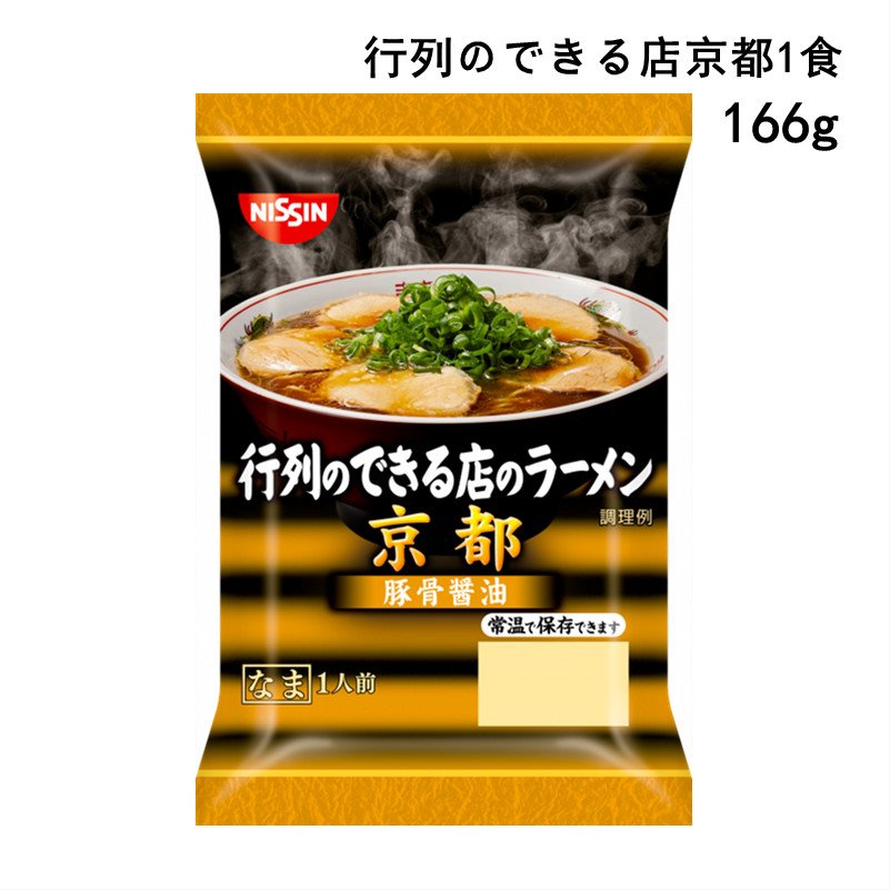 日本进口日清行列のできる店尾道和歌山横滨生面拉面方便面 袋装 - 图3